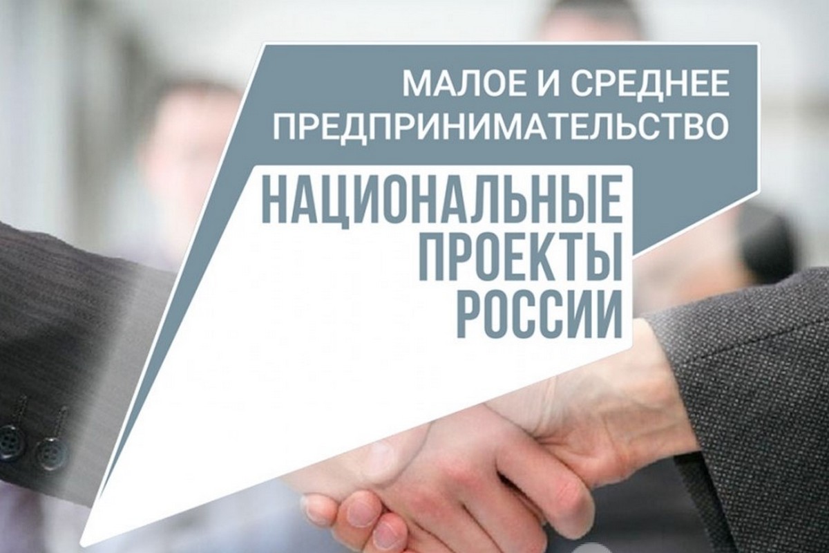 Предприниматели Томской области получили 430 миллионов льготных микрозаймов.